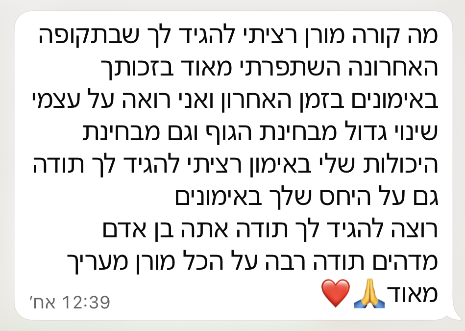המלצה של מתאמן 5