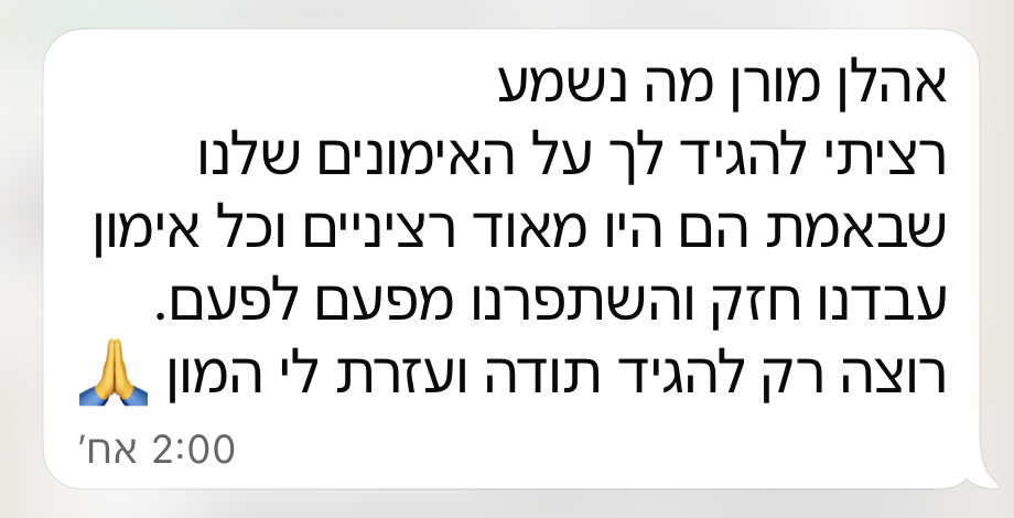 המלצה של מתאמן 1