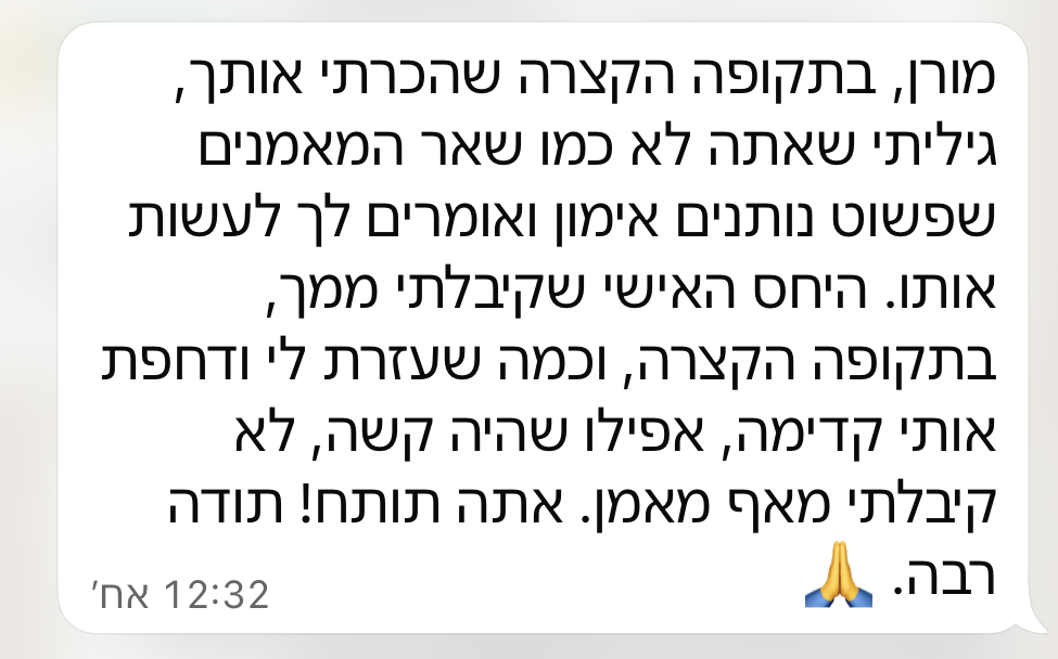 המלצה של מתאמן 8