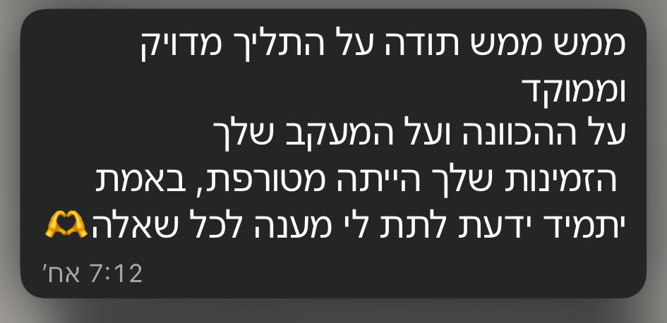 המלצה של מתאמן 2